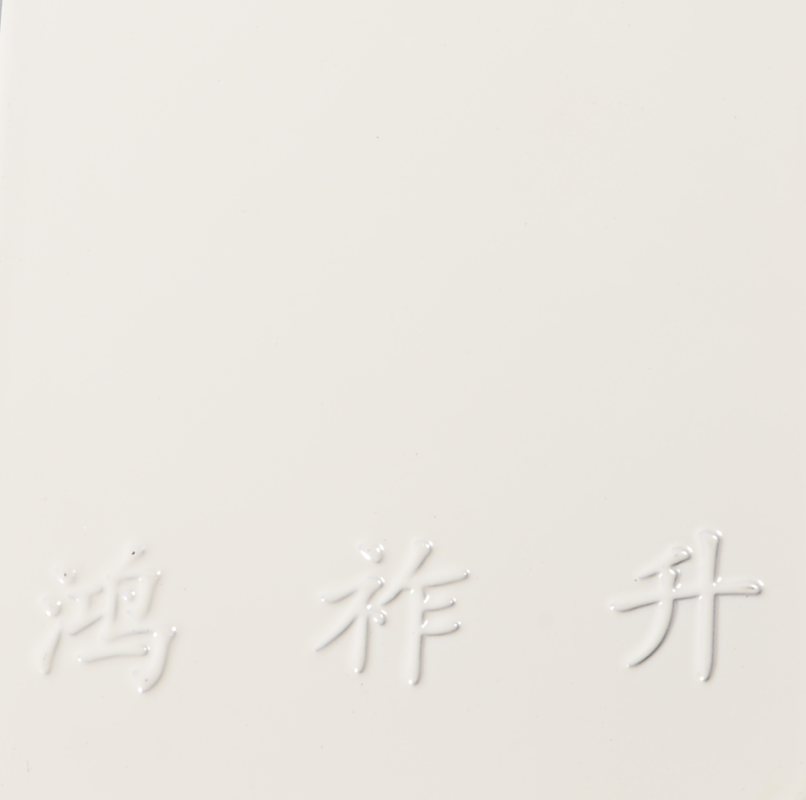 白色抗菌（jun1）粉